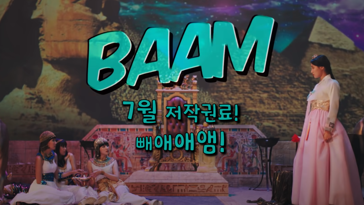  뮤직카우 7월 실적 - BAAM 지구 뿌셔