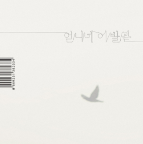  [아름다운 것] 그립다는 말을 돌려 말할 때