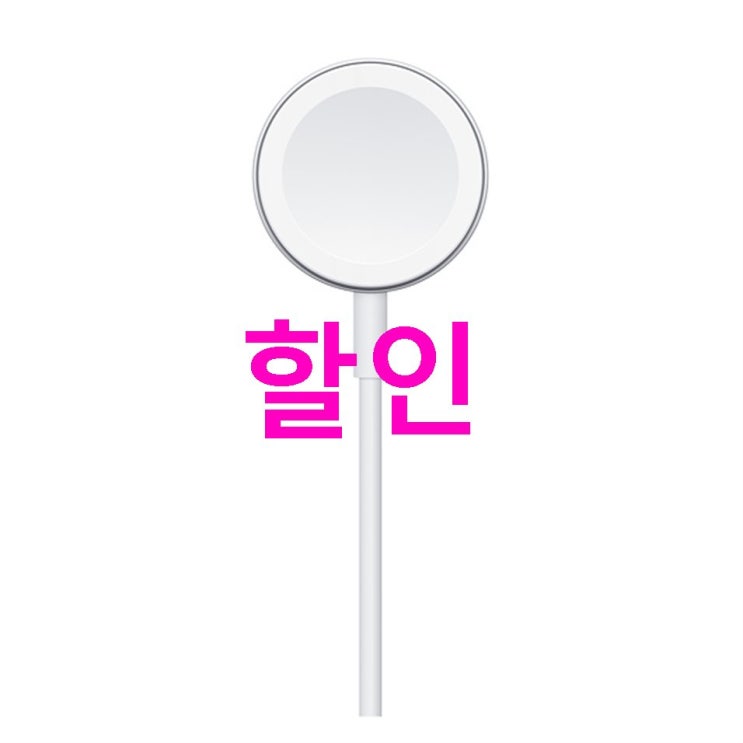08 금주 기회제품 애플워치 마그네틱 충전 케이블 USB-C 1m MX2H2KH/A 퀄리티 좋아요 08 금주 기회제품 애플워치 마그네틱 충전 케이블 USB-C 1m MX2H2KH/A 퀄리티 좋아요