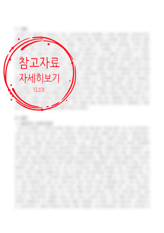  베이비부머세대의 노년을 위한 우리나라의 복지정책과 노인복지관의 역할에 대해 작성하여 제출