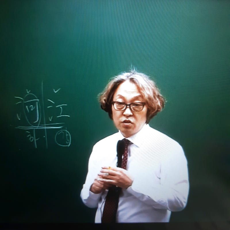 김병태 국왕한자 공무원 한자 진짜 재밌다 : 네이버 블로그 김병태 국왕한자 공무원 한자 진짜 재밌다 : 네이버 블로그