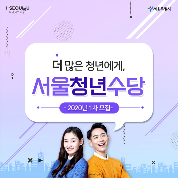  서울시 청년수당 신청, 자격조건, 사용처 총정리