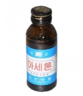 아세톤 파는곳 아세톤이 없을때 메니큐어 지우는법 지우기