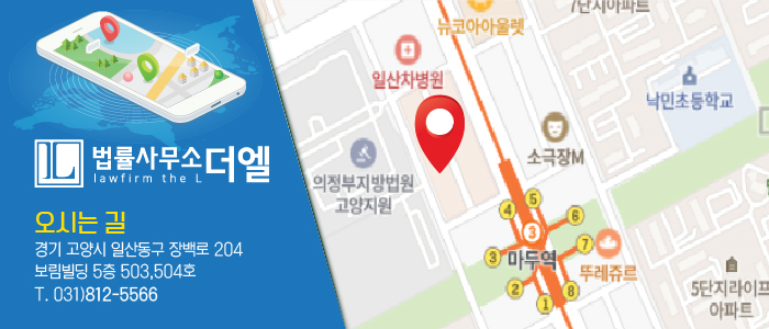  <오시는 길> 법률사무소 더엘
