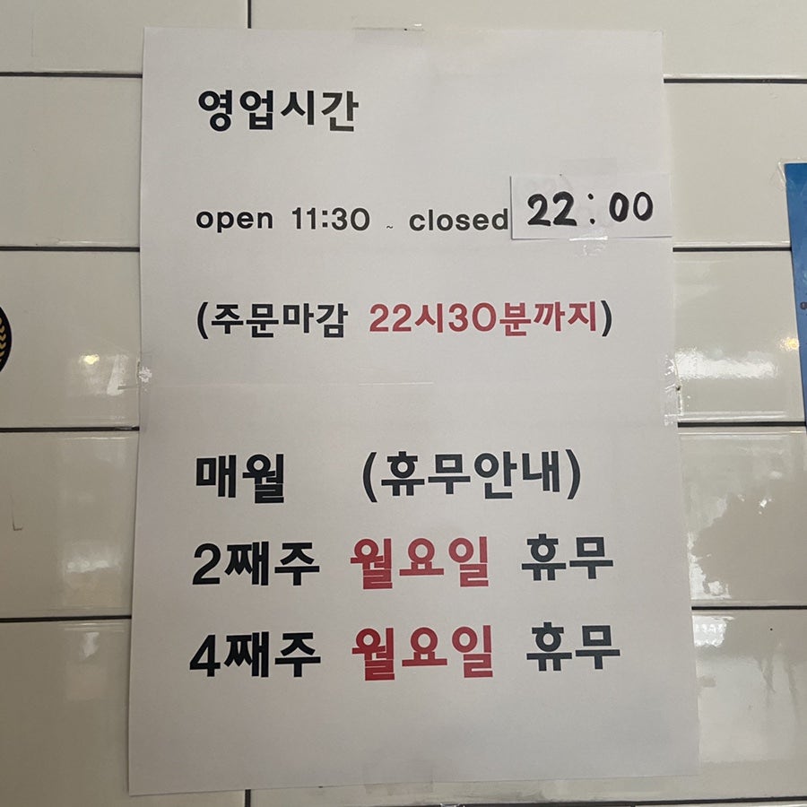 두찜 경산영대점 사진 6