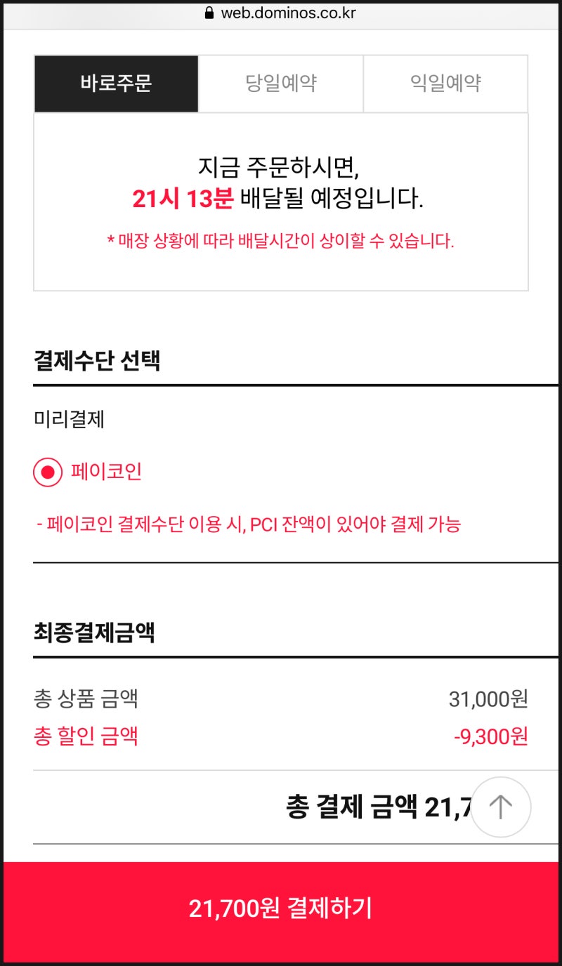 íŽ˜ì´ì½