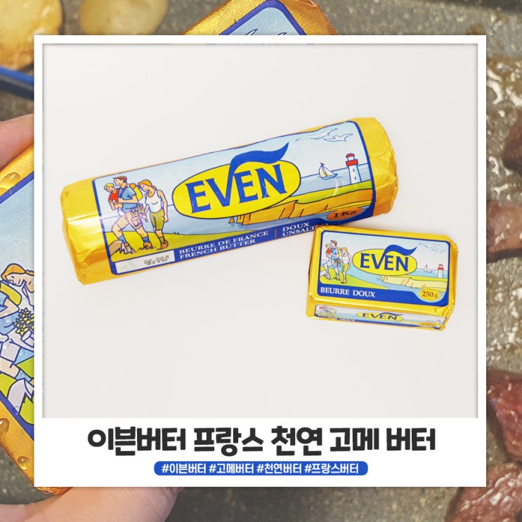 키토제닉 추천 대용량이라 더 좋은 천연버터 이븐 버터 키토제닉 추천 대용량이라 더 좋은 천연버터 이븐 버터