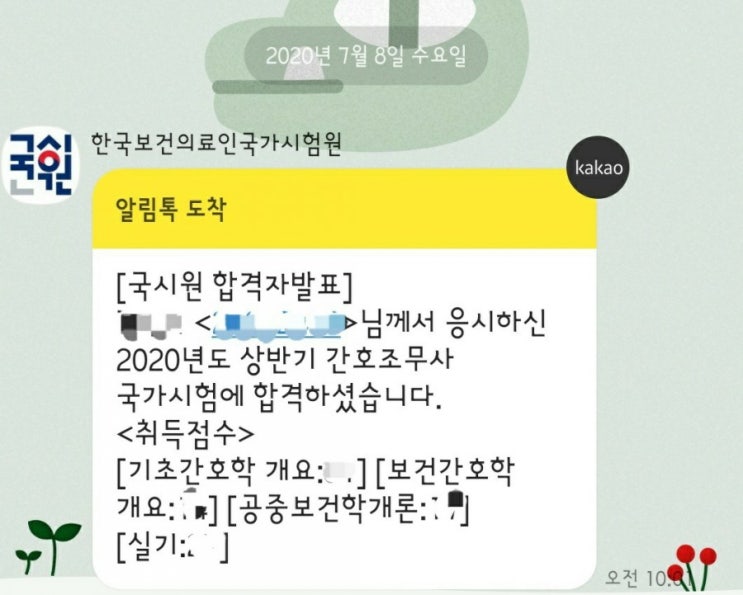  [간호조무사 자격증 발급 신청] 과정 후기 - 언제 오지?