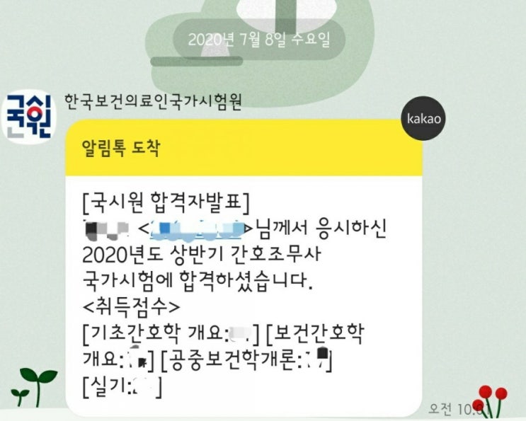 [간호조무사 자격증 발급 신청] 과정 후기 - 언제 오지?