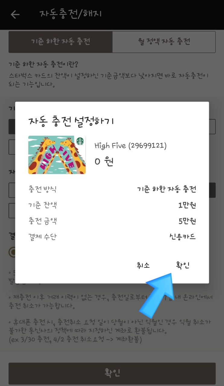  스타벅스 자동 충전하면 BOGO 쿠폰이 따라온다