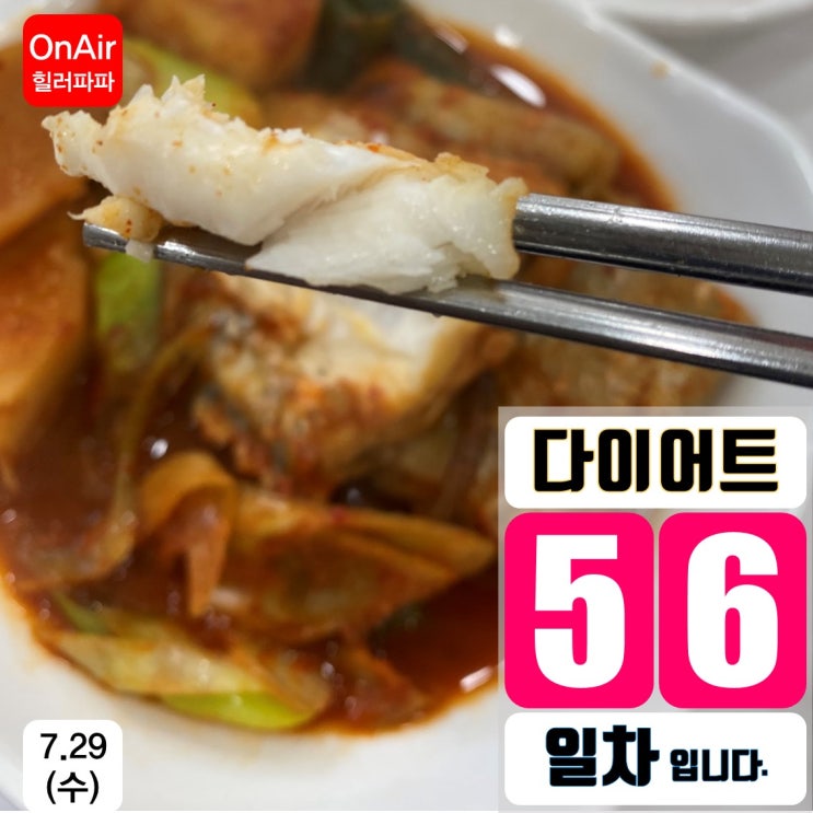 둘째 마지막 등교-56일차 다이어트식단 둘째 마지막 등교-56일차 다이어트식단