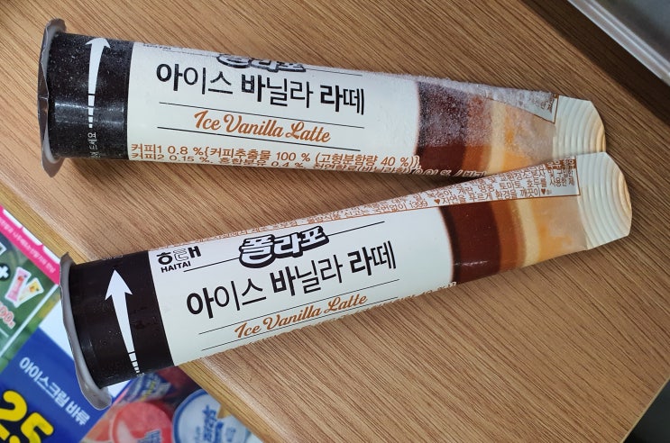  [ 이마트 24 편의점  ] 해태  폴라포 아이스 바닐라 라떼 JMT