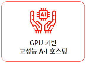  [이호스트 소개] 인공지능이란?