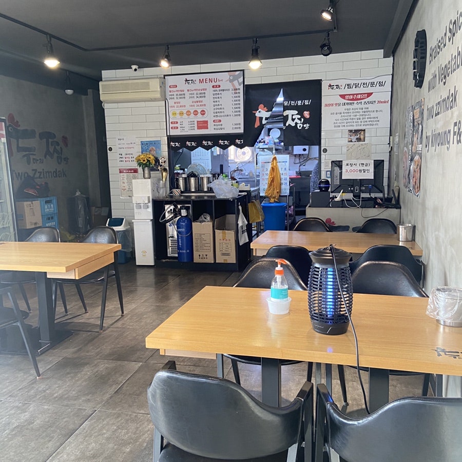 두찜 경산영대점 사진 5