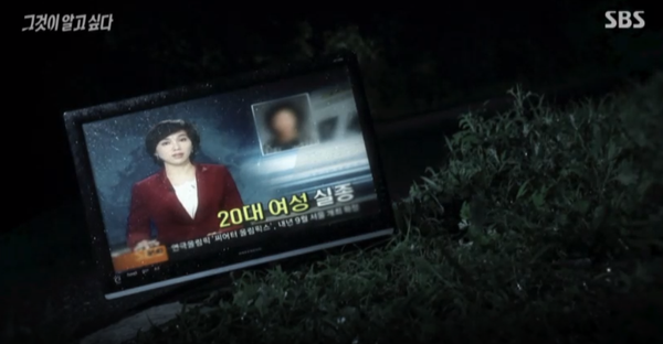  [그것이 알고 싶다]배수로의 갇힌 진실 - 제주도 보육교사 살인사건 1225회/다시보기 링크