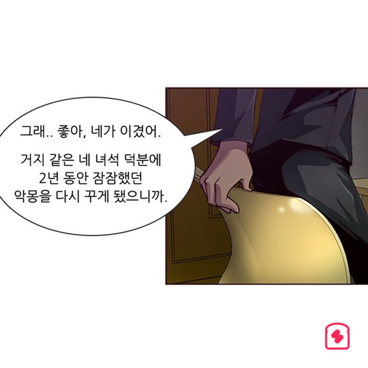  모든 증거가 조카를 범인이라 지목하지만 변호사인 주인공은 조카를 구하기 위해 고군분투한다. 내가 안했어요