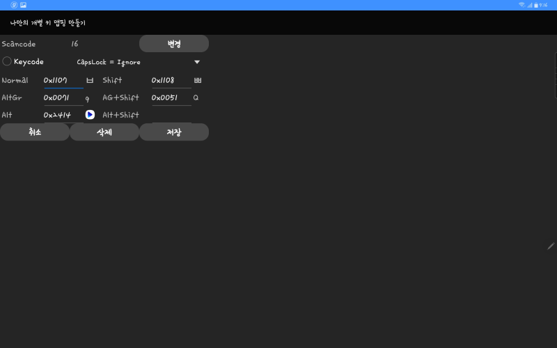 [안드로이드 태블릿]External Keyboard Helper 를 이용해 블루투스 키보드 연결시 생산성을 높이자 : 네이버 블로그