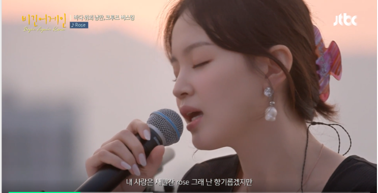 jtbc 비긴어게인 코리아 4회:새로운 맴버 이하이 등장. 속초 등대해변 버스킹, 크루즈 버스킹 음악모음