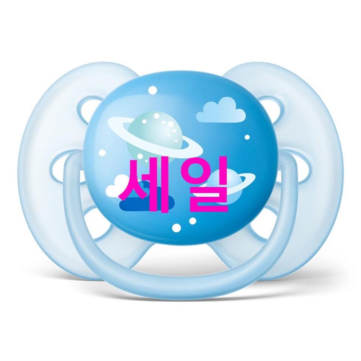 소개 필립스아벤트 울트라소프트 노리개 남아 SCF528/12 간략정리했어요 소개 필립스아벤트 울트라소프트 노리개 남아 SCF528/12 간략정리했어요