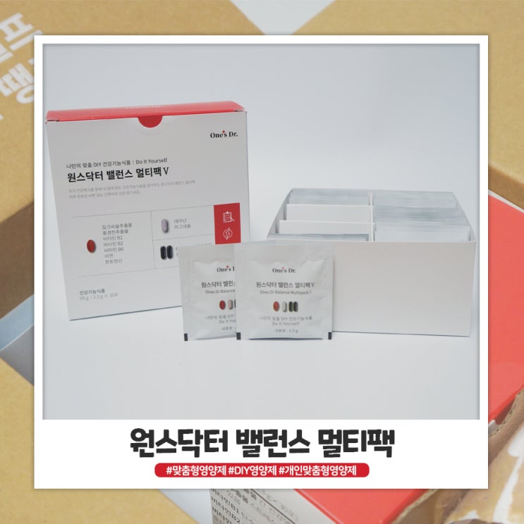 나한테 온전히 맞춘 원스닥터 밸런스 멀티팩 나한테 온전히 맞춘 원스닥터 밸런스 멀티팩