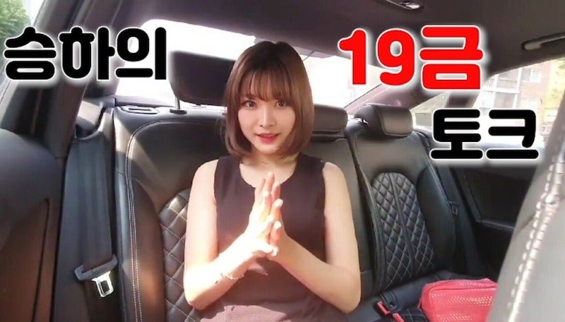 에로배우로 전향한 2000년생 걸그룹 바바 승하(채승하) : 네이버 블로그