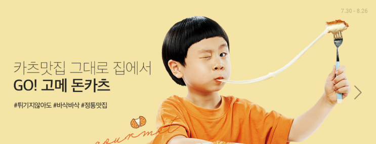 CJ더마켓 할인코드 8월 히든쿠폰 천원특가 CJ더마켓 할인코드 8월 히든쿠폰 천원특가