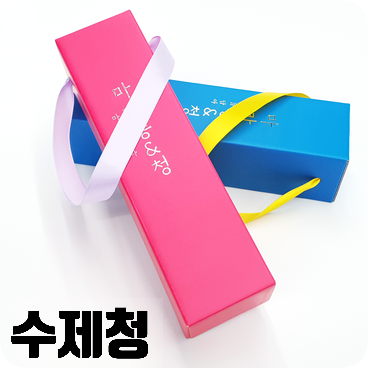  달달한 수제청을 담는 박스 상자는 이렇게 제작해요!