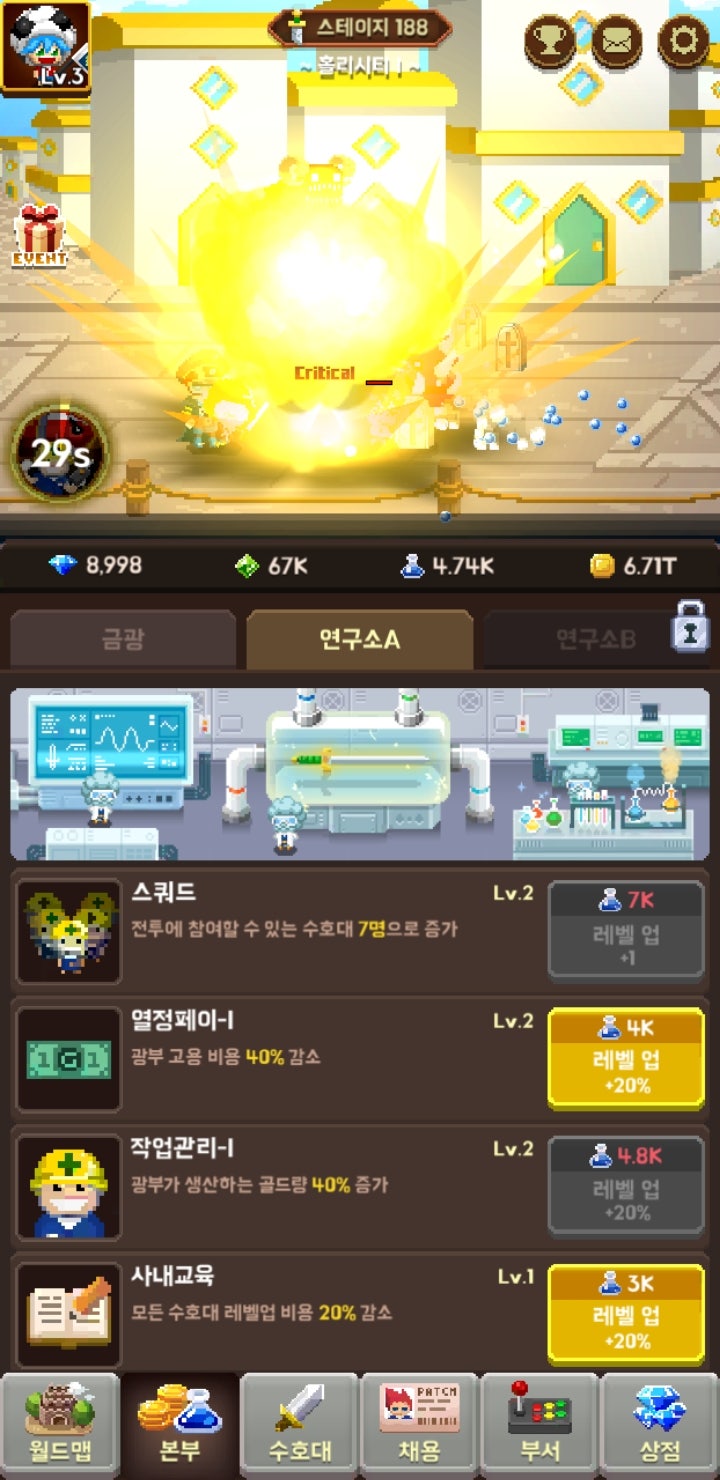 전자오락수호대 리부트, 네이버웹툰 방치형RPG 업데이트 파헤치기 : 네이버 블로그