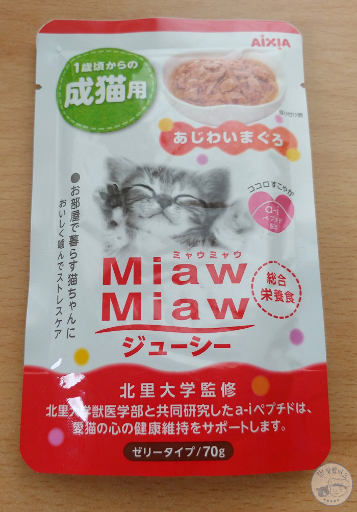 고양이 파우치 간식 Miaw Miaw 쥬시 - 맛있는 참치