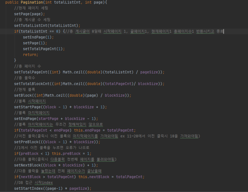Spring Boot - 페이징처리 기능 추가 Pagination : 네이버 블로그