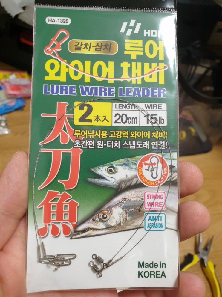  금어기 해제 풀치 와이어채비 만들기 초보도 가능해요