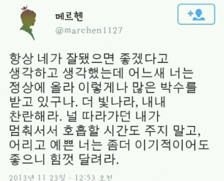  답답한 마음을 편하게 해주는 트위터 글 모음