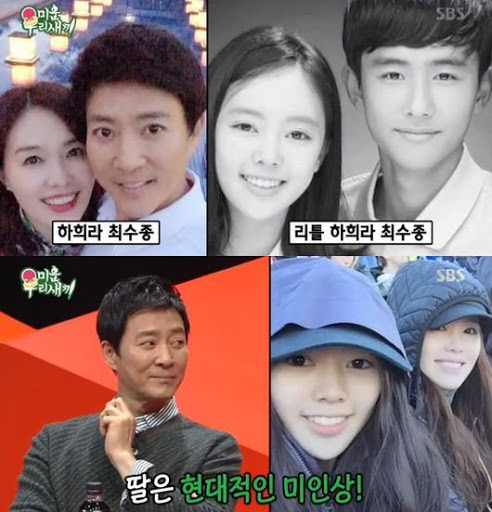 최수종 하희라 부부 딸 아들 공개 성인된 나이