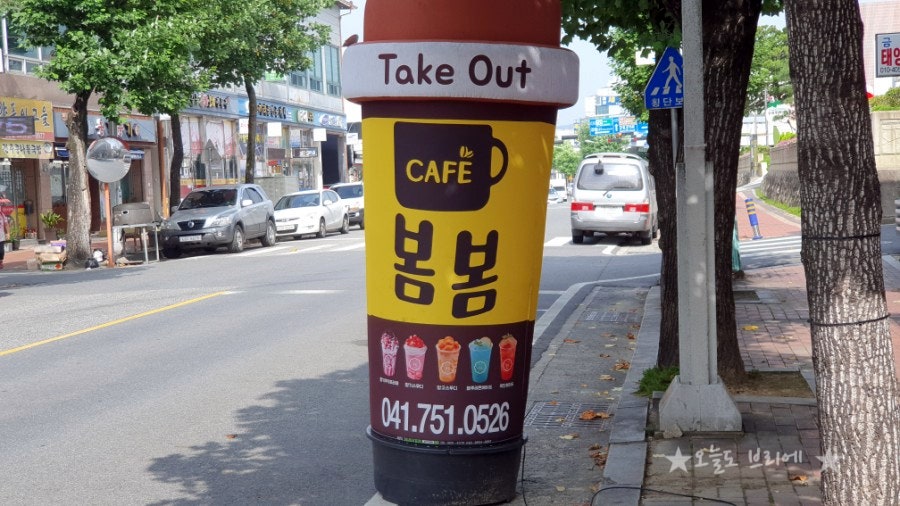 카페봄봄 금산점 사진 2