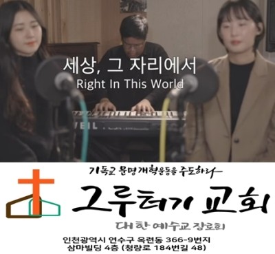 8월 4일 화요일 "세상, 그 자리에서" - F.I.A(피아워십) 8월 4일 화요일 "세상, 그 자리에서" - F.I.A(피아워십)