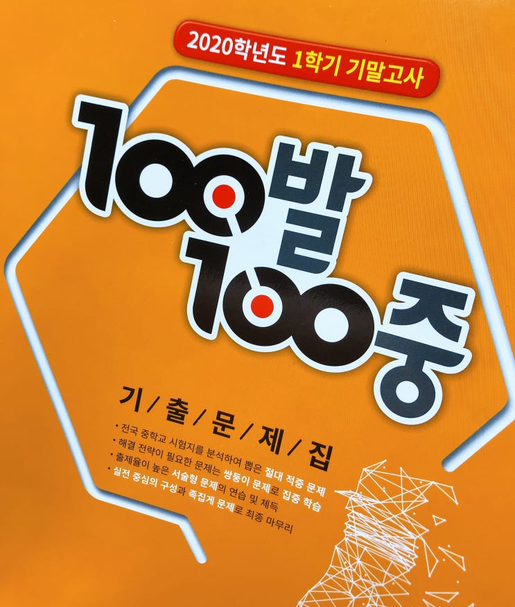  사교육고민, 방학특강 전화 그 후...