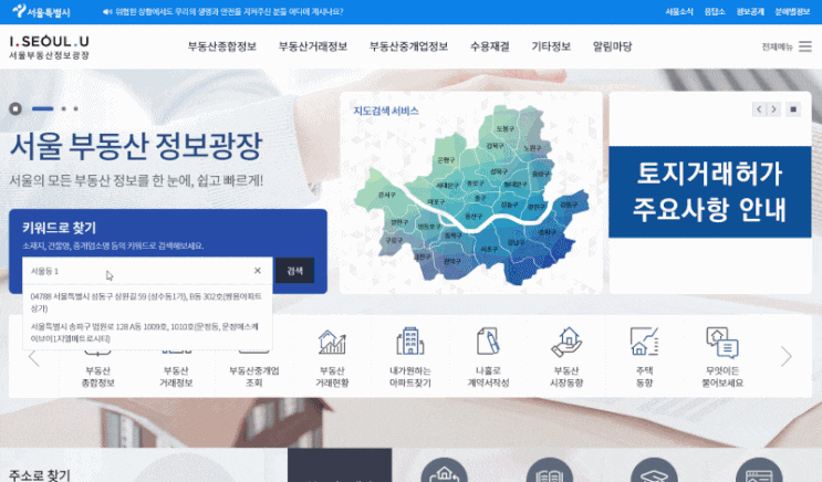  건축물대장 무료 열람 이렇게 쉽게 보자