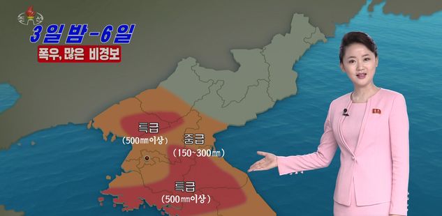 북한 남측에 통보하지 않고 황강댐 수문 개방! 특급경보 발령! 북한 밤부터 폭우 온다!