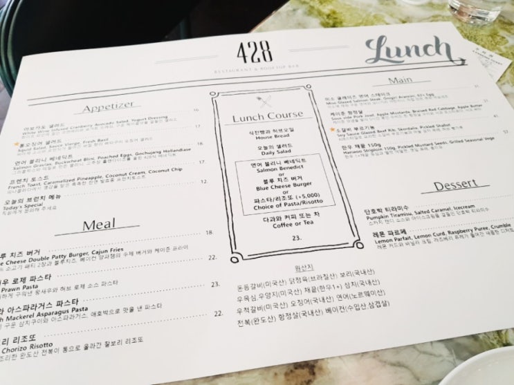  비앙브뉴 레스토랑 런치