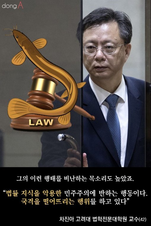 10.6.3. 자산의 형정刑鼎 - 법꾸라지