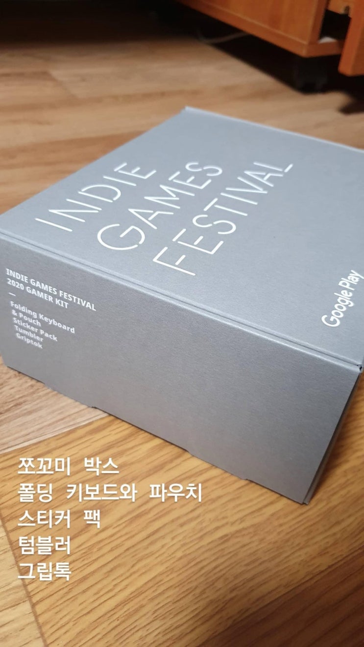  2020년 제 5회 구글플레이 인디게임페스티벌 기념품을 받았다.