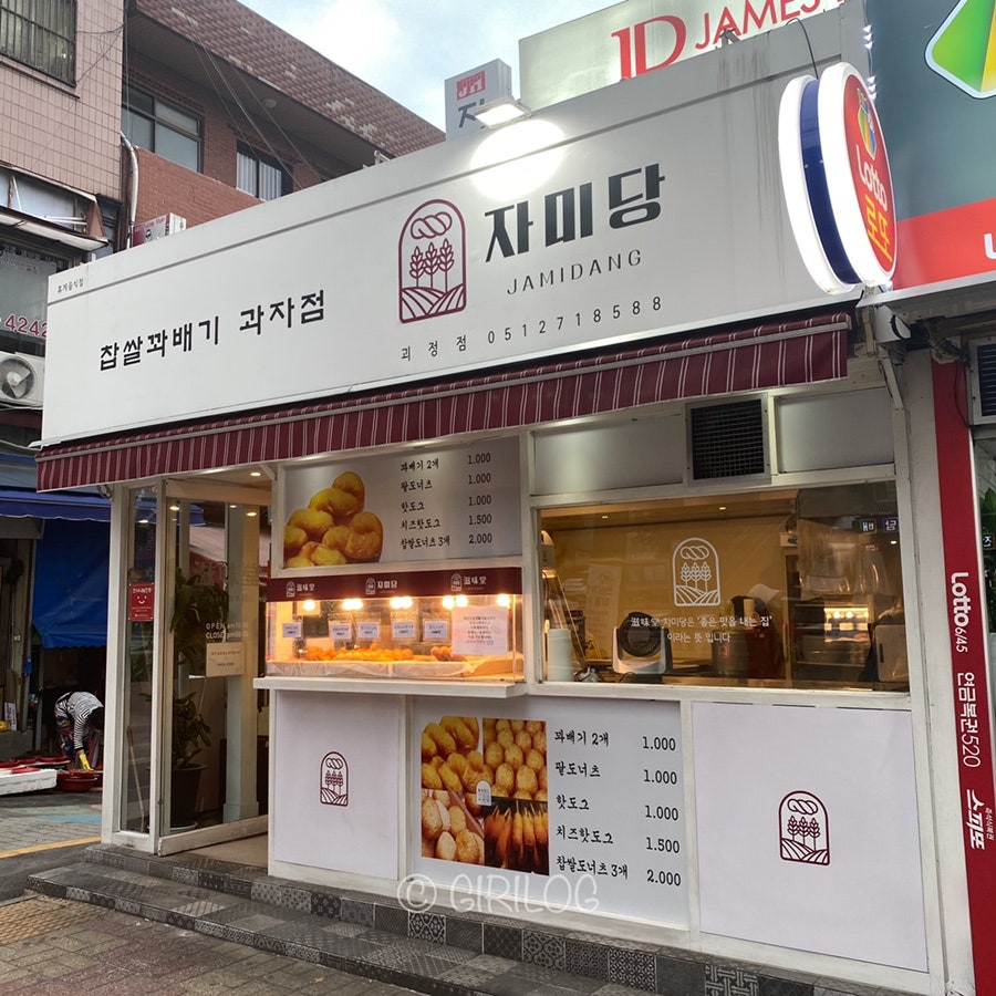 자미당 괴정점 사진 2