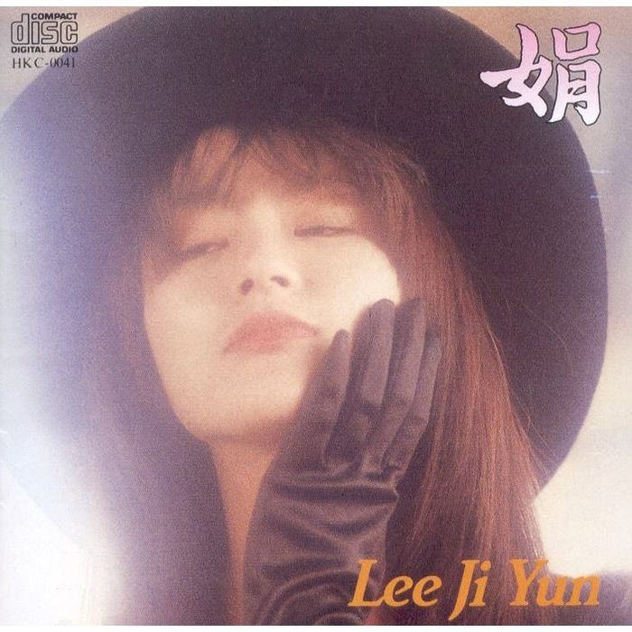 이지연 - 난 사랑을 아직몰라 [듣기, 가사, Audio, LV]