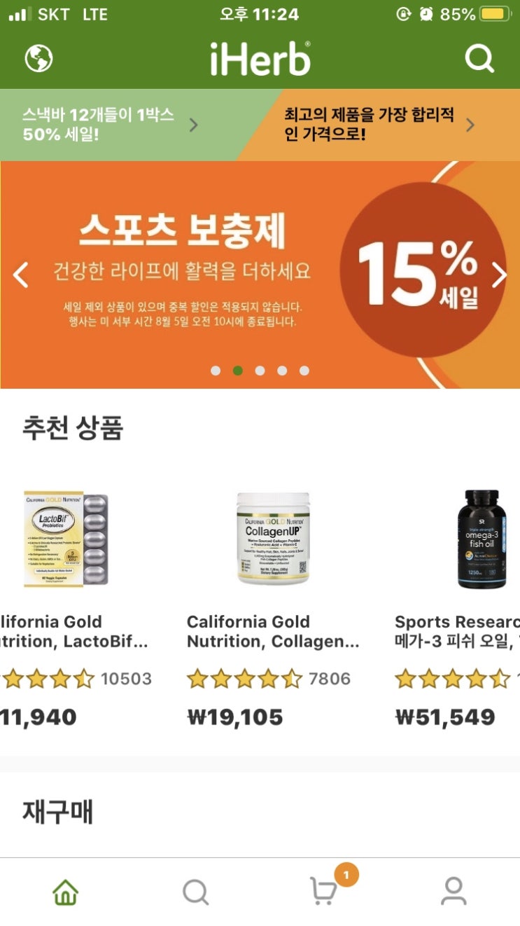 아이허브 8월 할인코드 KRSHARE20, 자로우 질유산균 구매해야하는 이유 아이허브 8월 할인코드 KRSHARE20, 자로우 질유산균 구매해야하는 이유