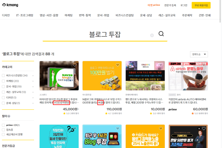  직장인 투잡 Active Passive Income 겸직해도 될까? 3편 (수입 파이프라인 연결이 뭔데?)