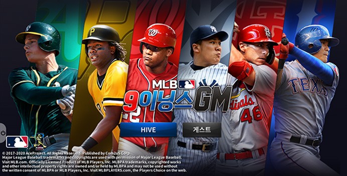 야구 시뮬레이션 게임 Mlb 9이닝스 Gm 메이저리그 일정에 맞춰 플레이하자! : 네이버 블로그