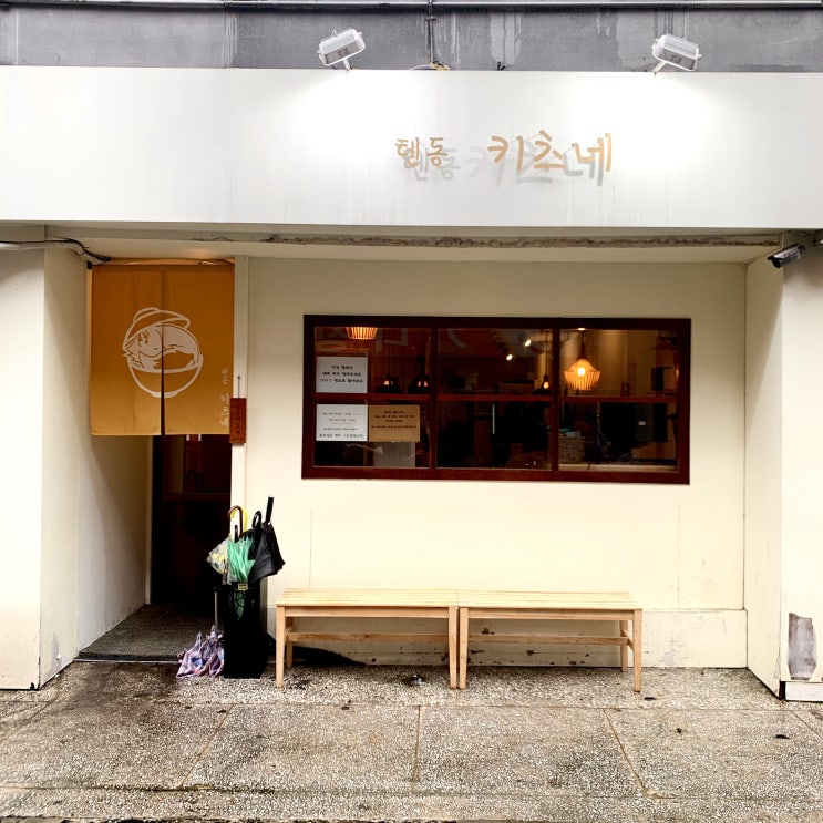  [부평역 맛집] 텐동 키츠네