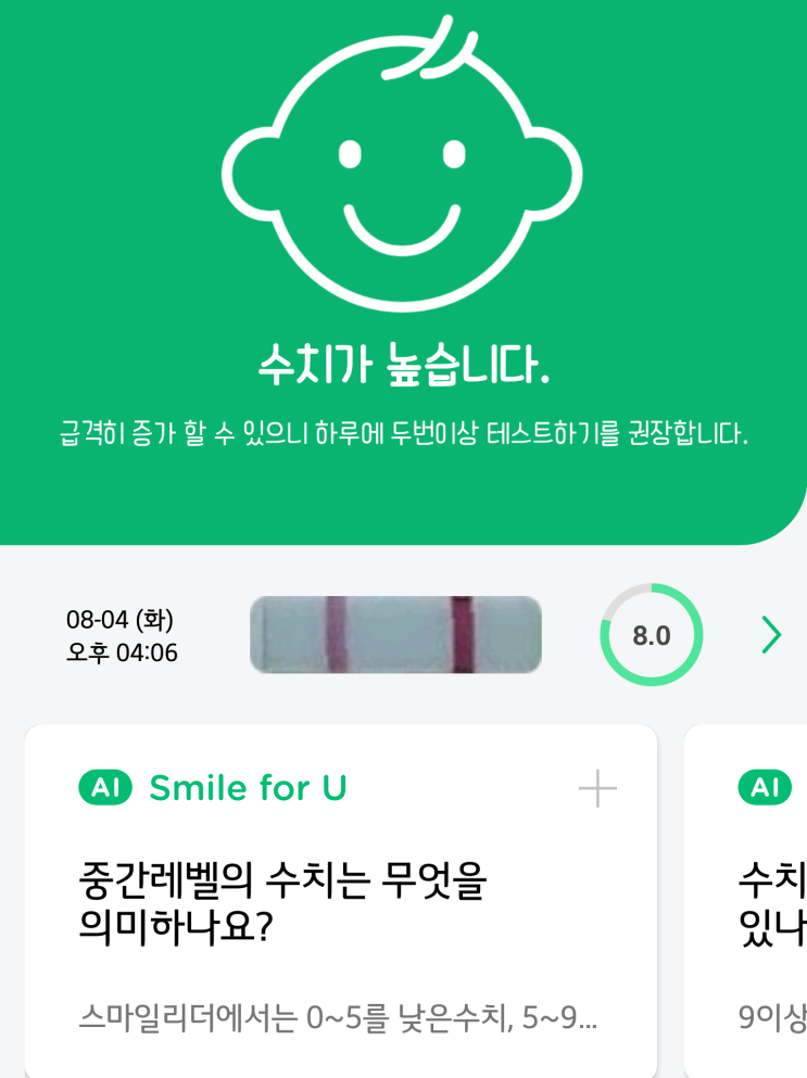  배란유도제 페마라정 임신시도기! 생리부터 배란까지! 배란0일째를 향하여