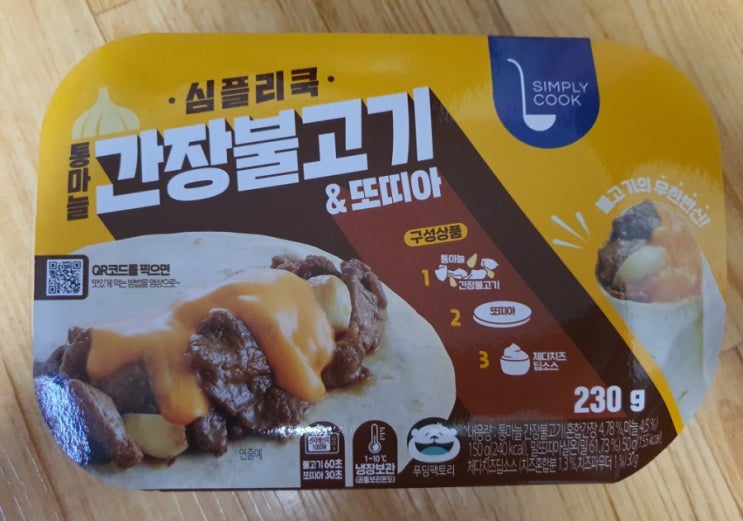 편의점 요리 - 심플리쿡 통마늘 간장불고기&또띠아 편의점 요리 - 심플리쿡 통마늘 간장불고기&또띠아