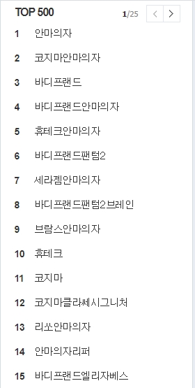  안마의자 추천 관련검색어Top15 일단 비교해보고 결정 부모님선물